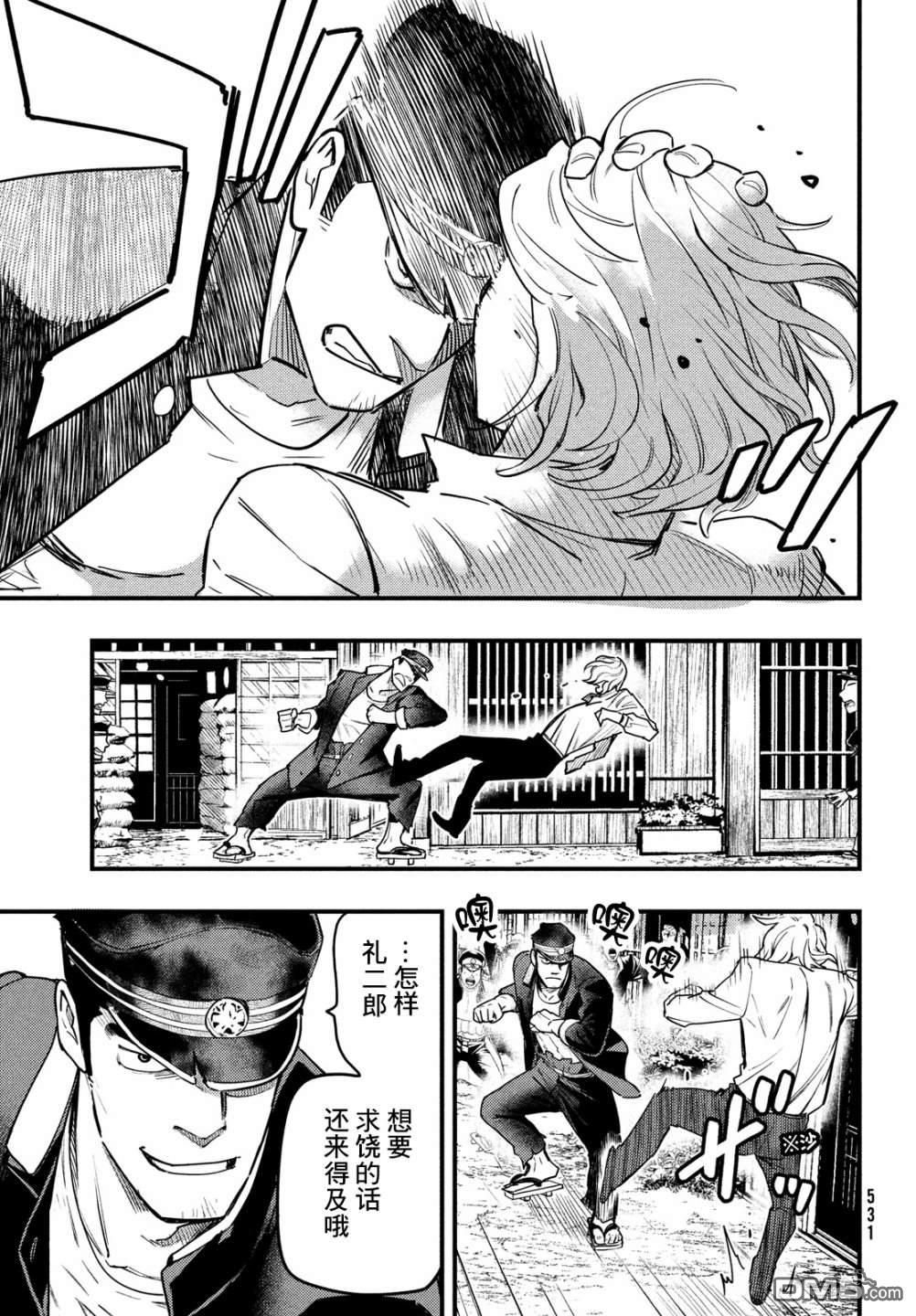 《中禅寺老师的灵怪讲义实录老师会把谜题全都解开的。》第31话 第5页