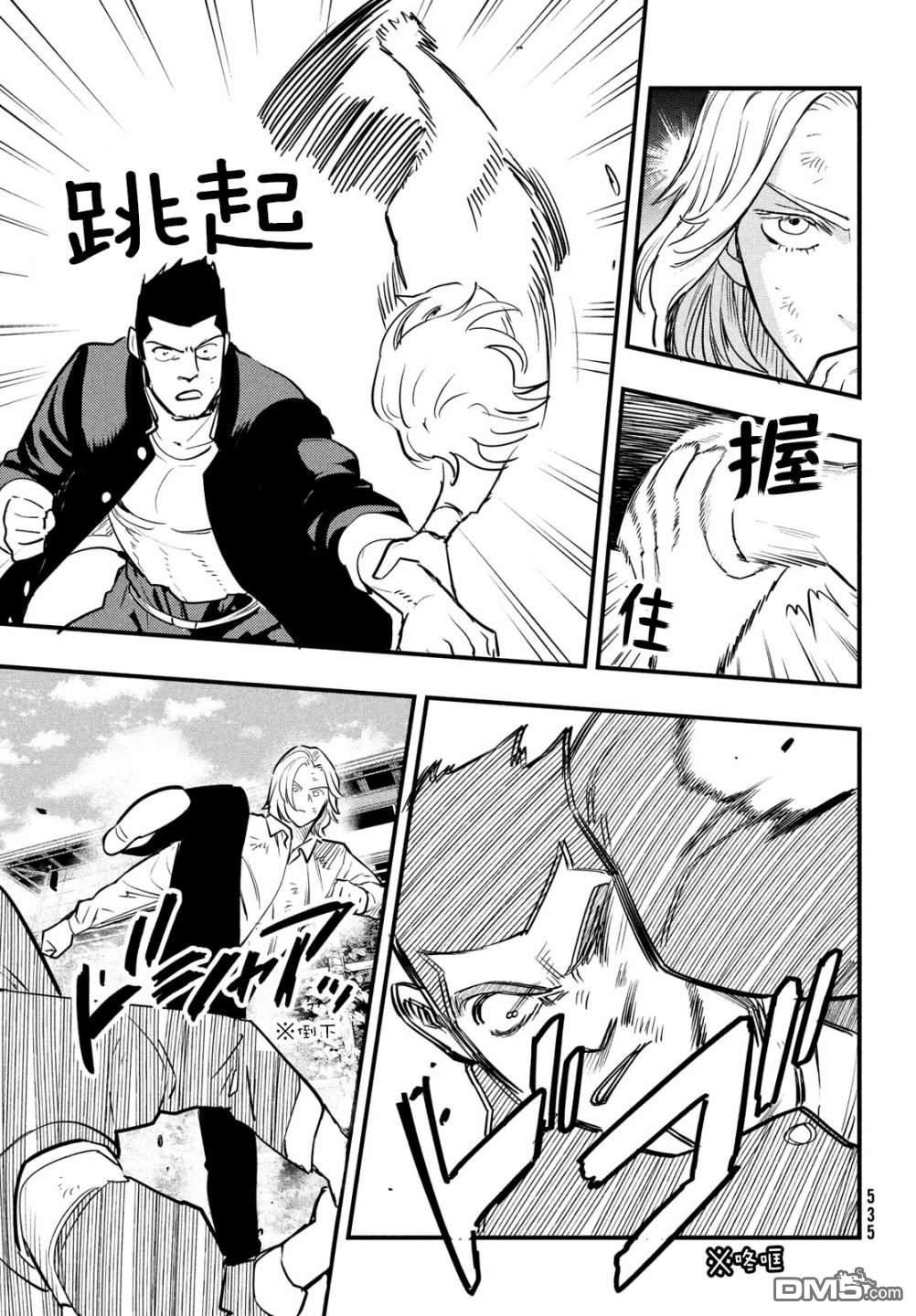 《中禅寺老师的灵怪讲义实录老师会把谜题全都解开的。》第31话 第9页