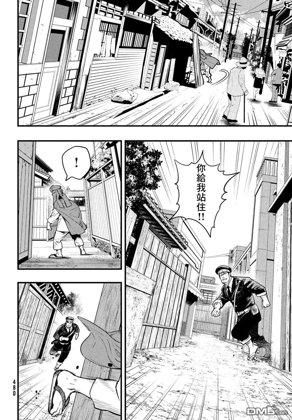 《中禅寺老师的灵怪讲义实录老师会把谜题全都解开的。》第33话 第10页