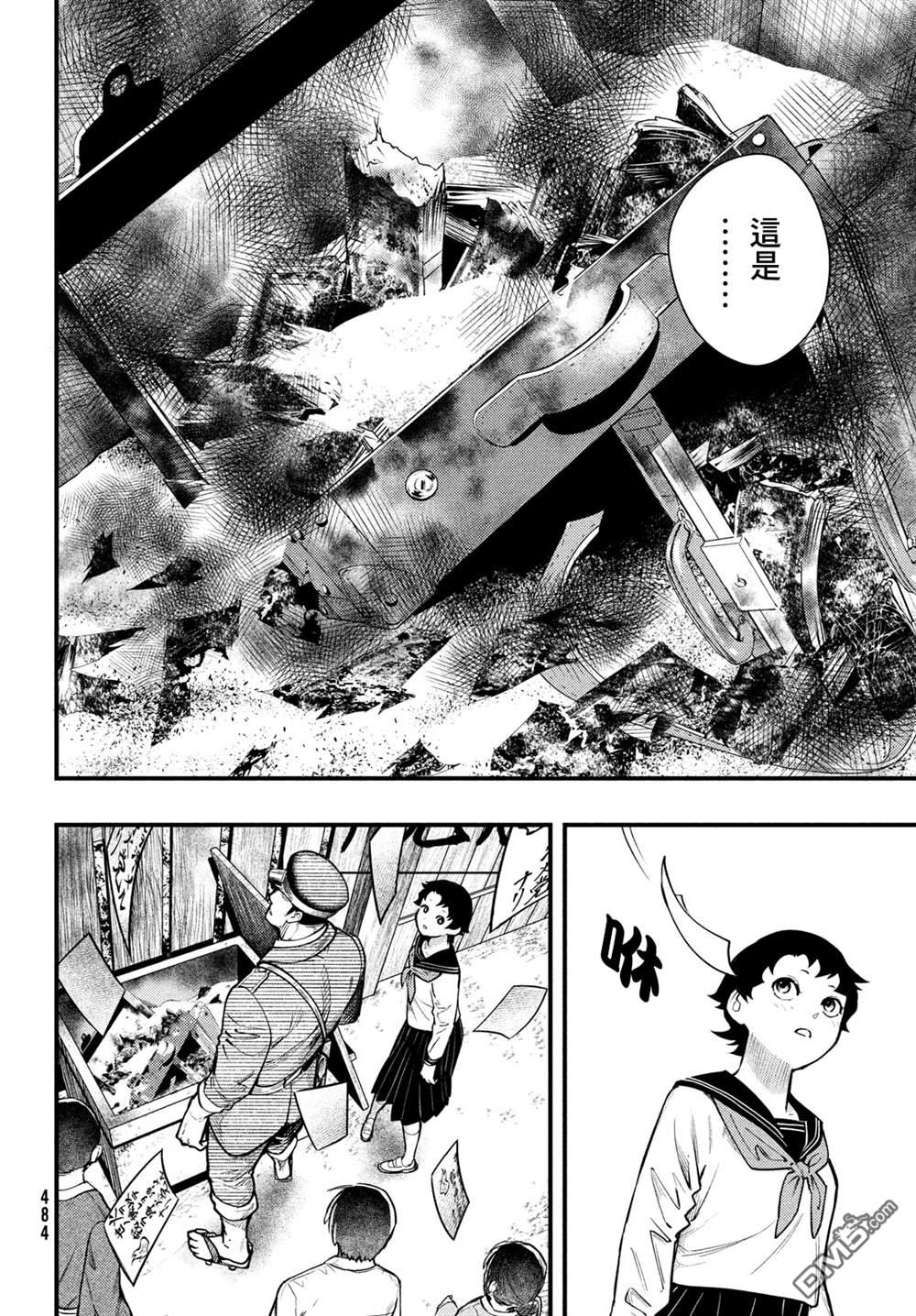 《中禅寺老师的灵怪讲义实录老师会把谜题全都解开的。》第33话 第14页