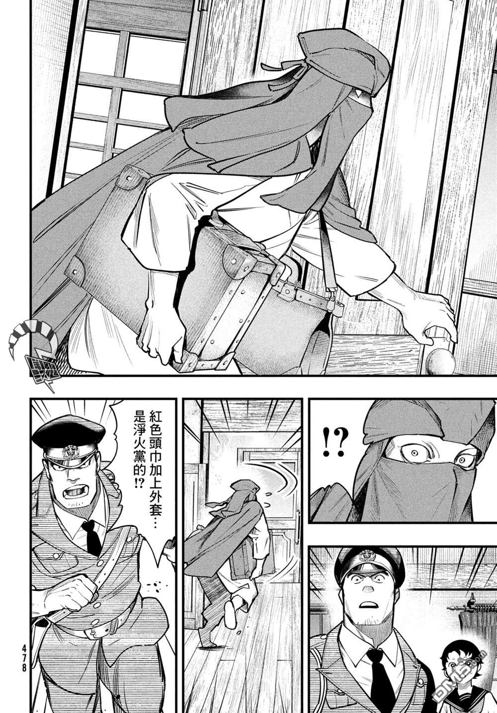 《中禅寺老师的灵怪讲义实录老师会把谜题全都解开的。》第33话 第8页