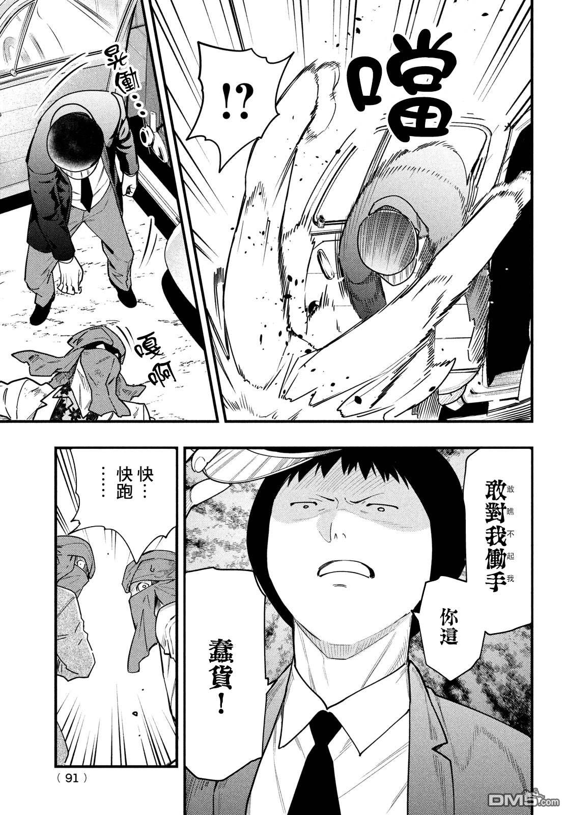 《中禅寺老师的灵怪讲义实录老师会把谜题全都解开的。》第35话 第19页