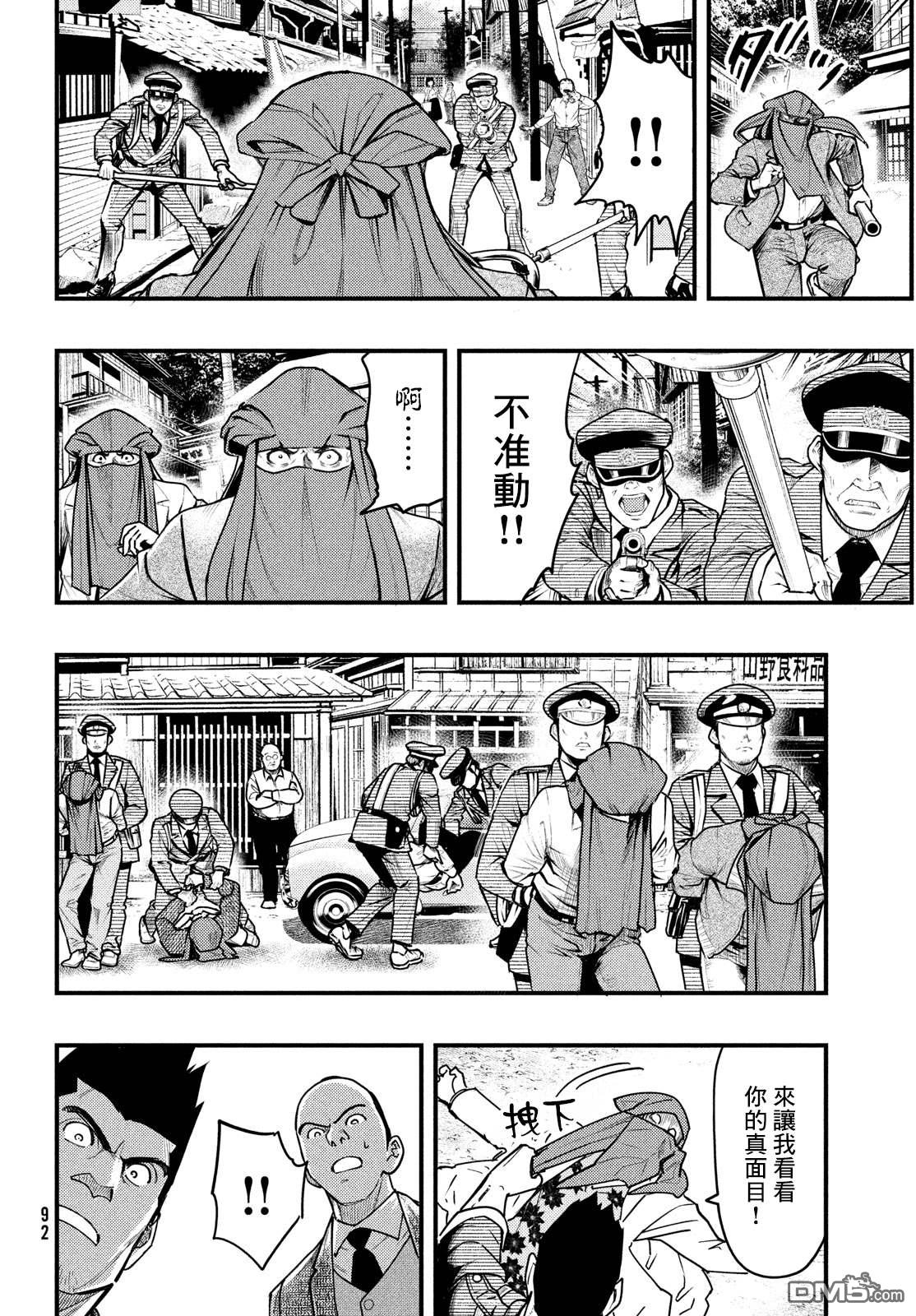 《中禅寺老师的灵怪讲义实录老师会把谜题全都解开的。》第35话 第20页