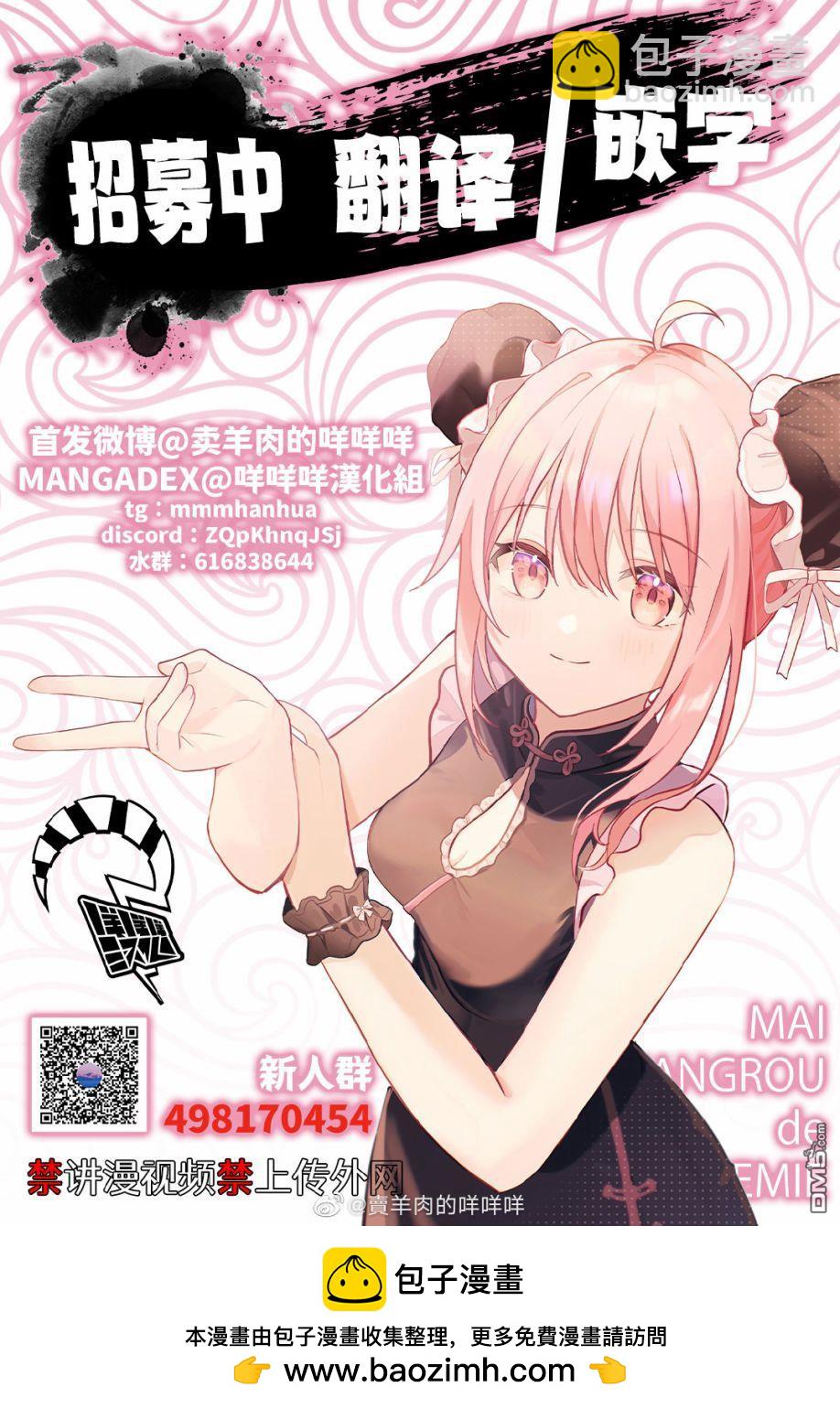 《中禅寺老师的灵怪讲义实录老师会把谜题全都解开的。》第36话 第26页