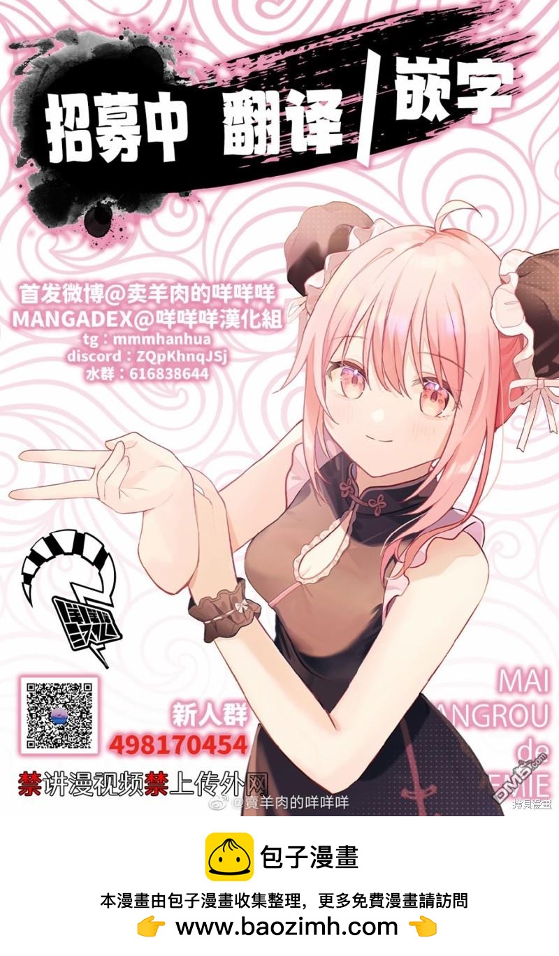 《中禅寺老师的灵怪讲义实录老师会把谜题全都解开的。》第40话 第25页
