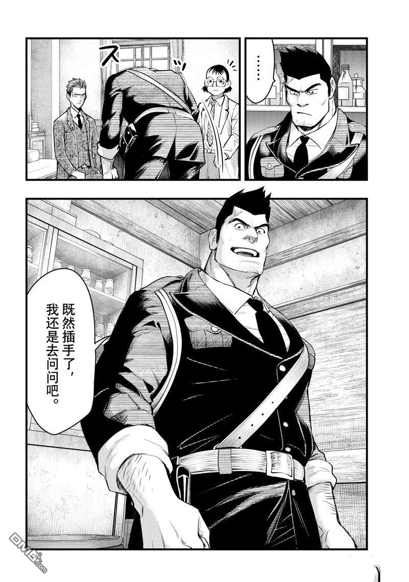 《中禅寺老师的灵怪讲义实录老师会把谜题全都解开的。》第44话 第6页