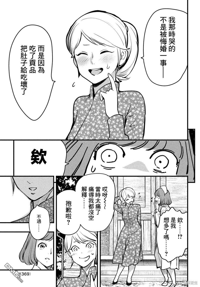 《中禅寺老师的灵怪讲义实录老师会把谜题全都解开的。》第42话 第27页