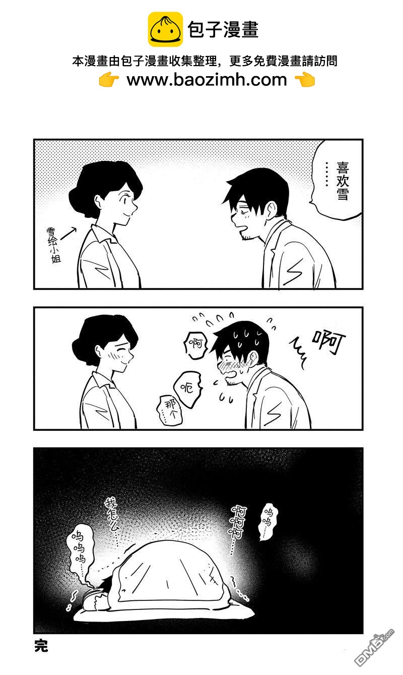 《中禅寺老师的灵怪讲义实录老师会把谜题全都解开的。》附录 第6页