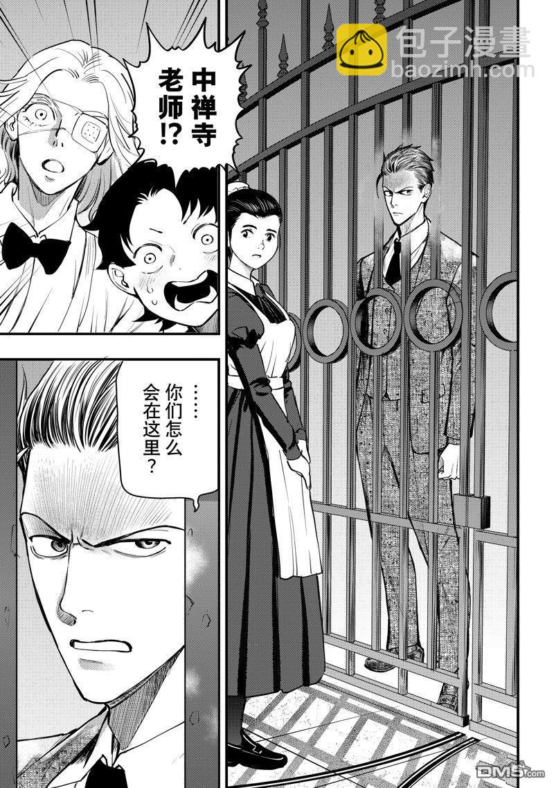 《中禅寺老师的灵怪讲义实录老师会把谜题全都解开的。》第47话 第9页