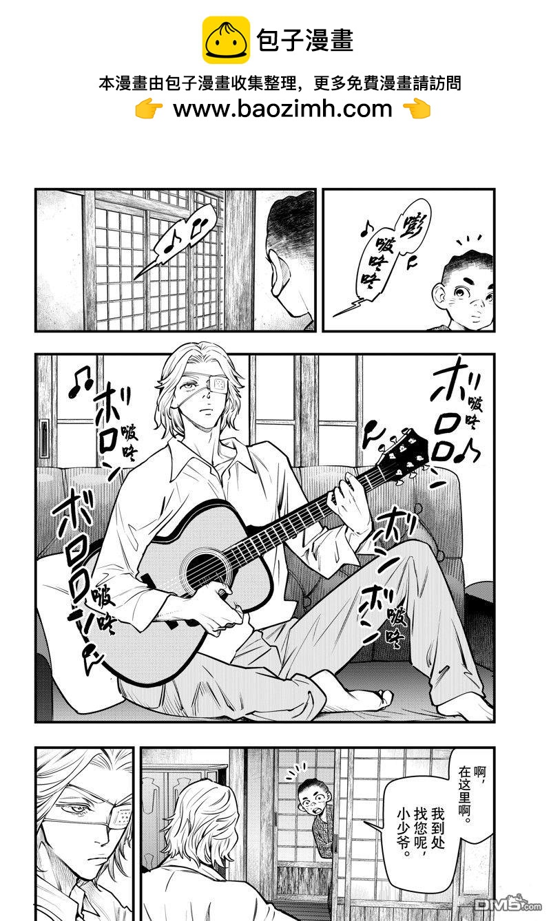 《中禅寺老师的灵怪讲义实录老师会把谜题全都解开的。》第45话 第2页