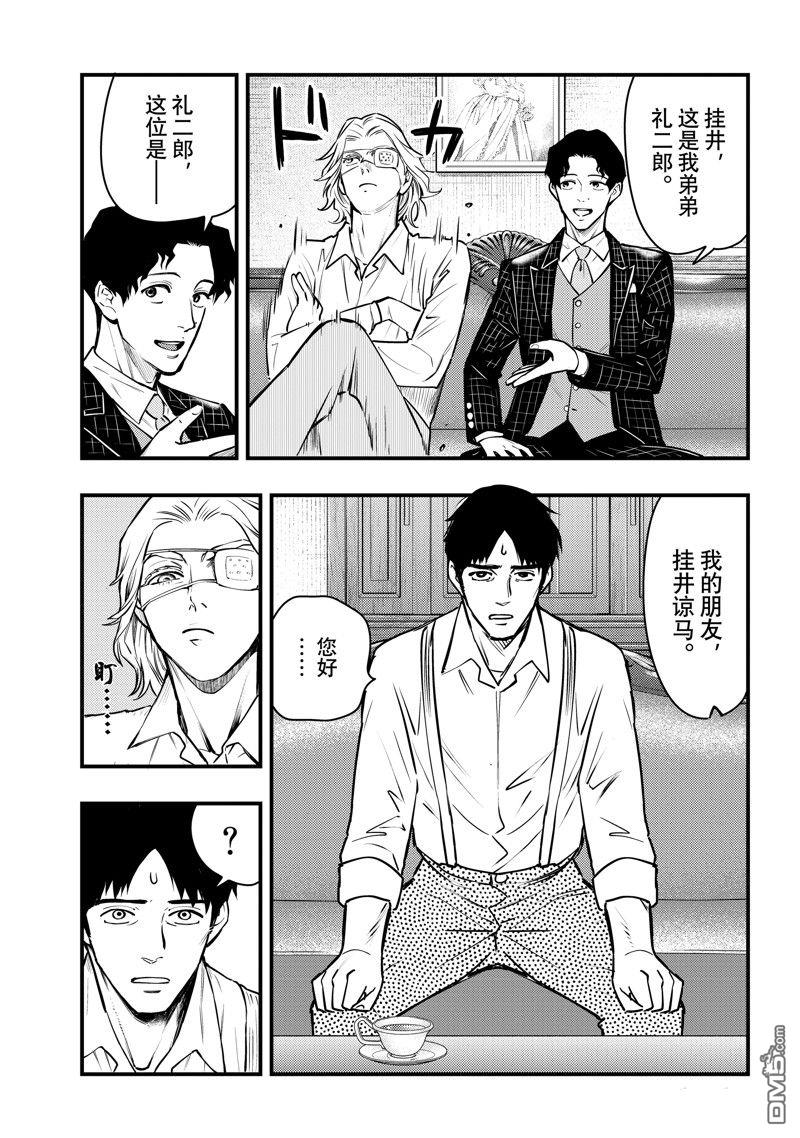 《中禅寺老师的灵怪讲义实录老师会把谜题全都解开的。》第45话 第5页