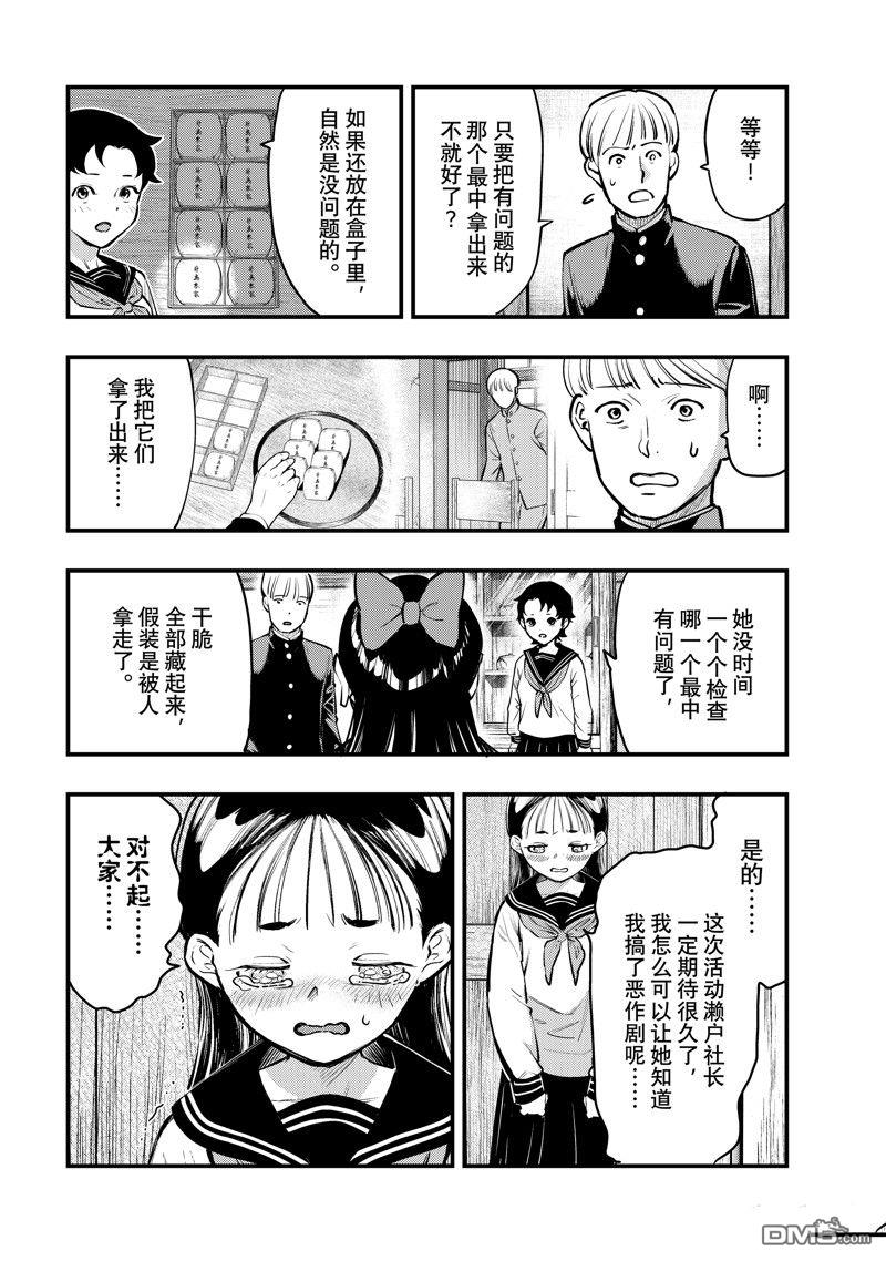 《中禅寺老师的灵怪讲义实录老师会把谜题全都解开的。》第51话 第20页