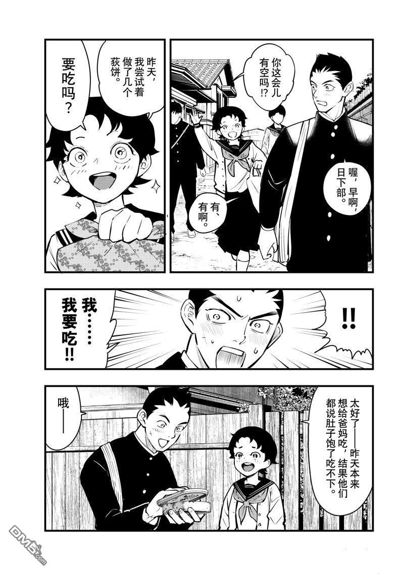 《中禅寺老师的灵怪讲义实录老师会把谜题全都解开的。》第52话 第17页