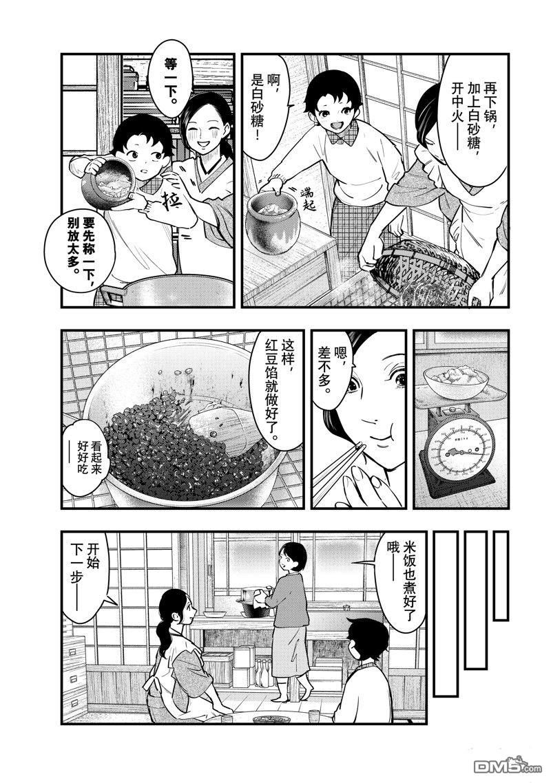 《中禅寺老师的灵怪讲义实录老师会把谜题全都解开的。》第52话 第9页