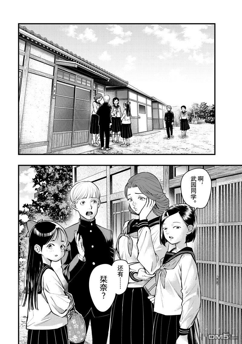 《中禅寺老师的灵怪讲义实录老师会把谜题全都解开的。》第50话 第4页