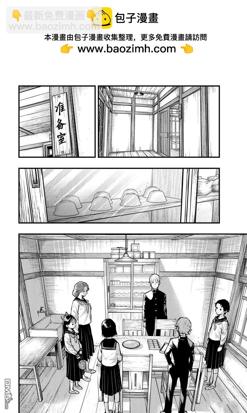 《中禅寺老师的灵怪讲义实录老师会把谜题全都解开的。》第50话 第6页