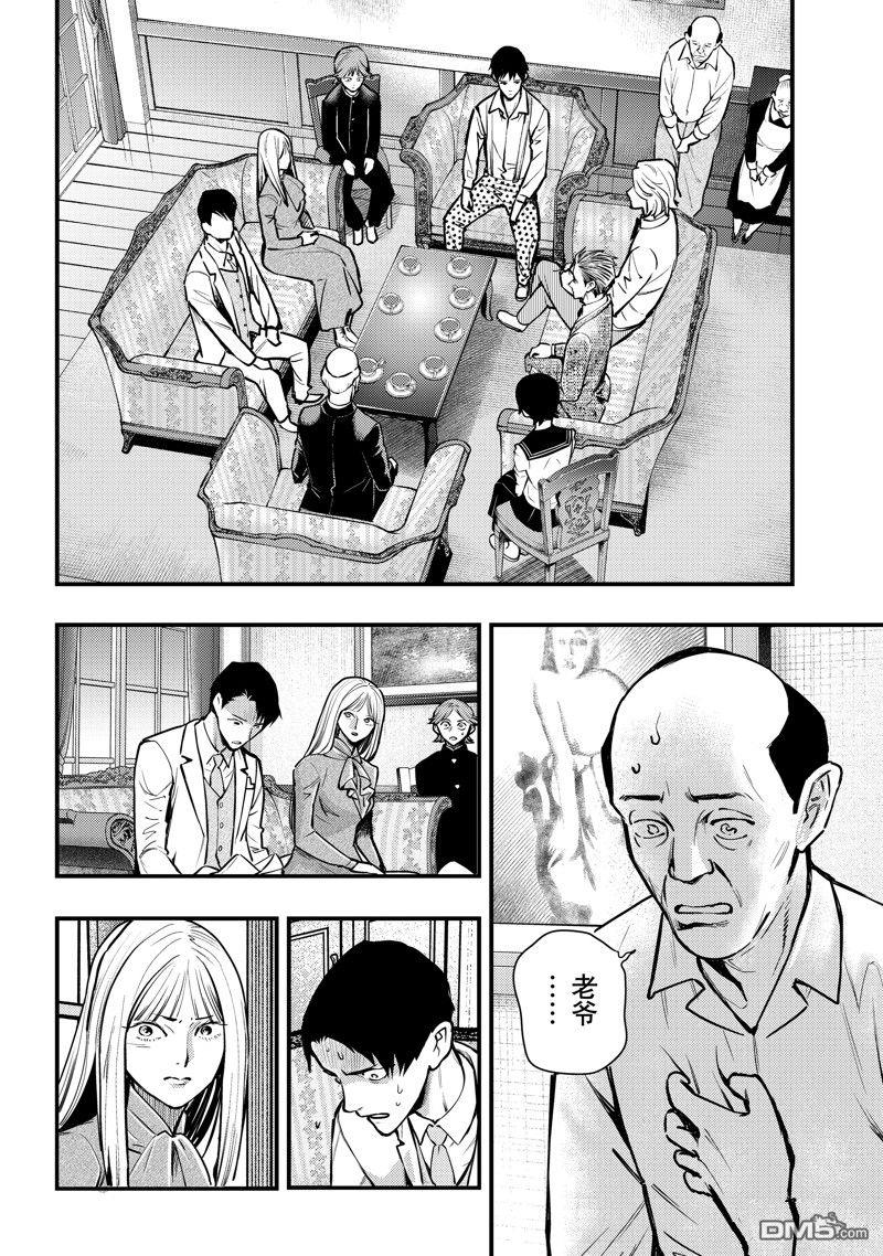 《中禅寺老师的灵怪讲义实录老师会把谜题全都解开的。》第49话 第12页