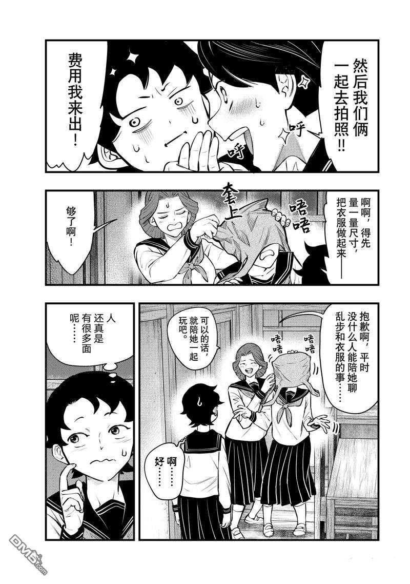 《中禅寺老师的灵怪讲义实录老师会把谜题全都解开的。》第54话 第17页