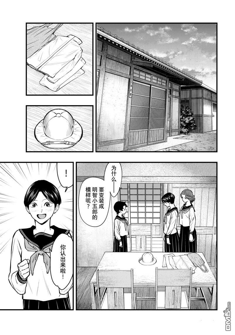 《中禅寺老师的灵怪讲义实录老师会把谜题全都解开的。》第54话 第3页