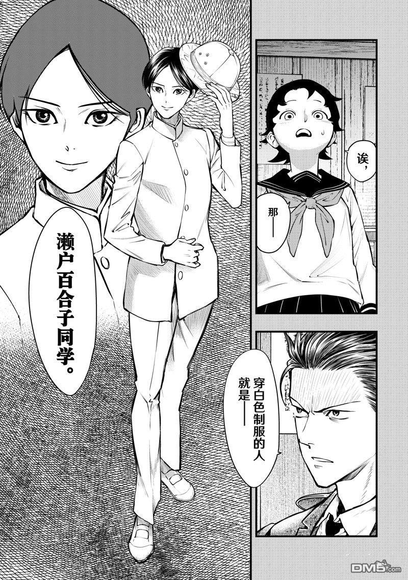 《中禅寺老师的灵怪讲义实录老师会把谜题全都解开的。》第54话 第9页