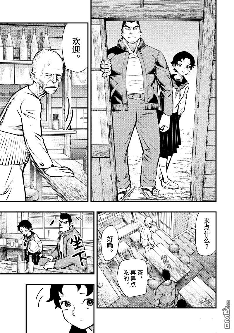 《中禅寺老师的灵怪讲义实录老师会把谜题全都解开的。》第56话 第13页
