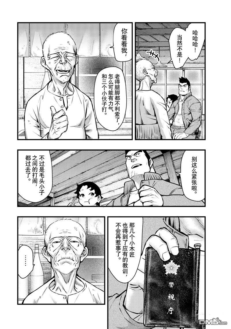《中禅寺老师的灵怪讲义实录老师会把谜题全都解开的。》第56话 第16页