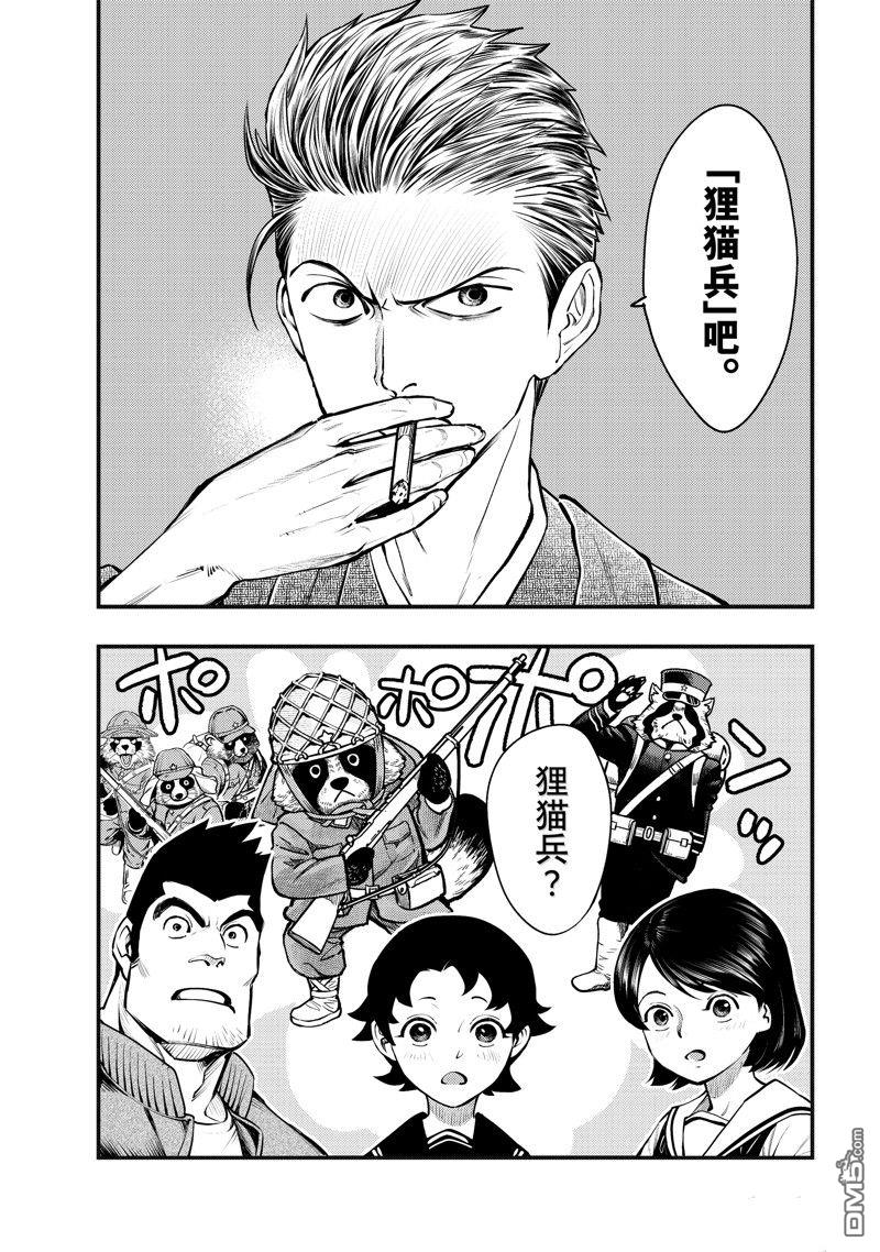 《中禅寺老师的灵怪讲义实录老师会把谜题全都解开的。》第56话 第5页