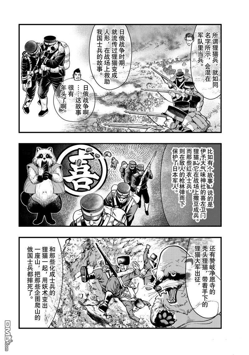 《中禅寺老师的灵怪讲义实录老师会把谜题全都解开的。》第56话 第6页