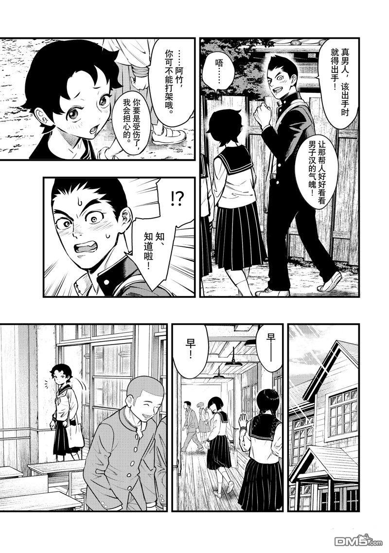 《中禅寺老师的灵怪讲义实录老师会把谜题全都解开的。》第55话 第15页