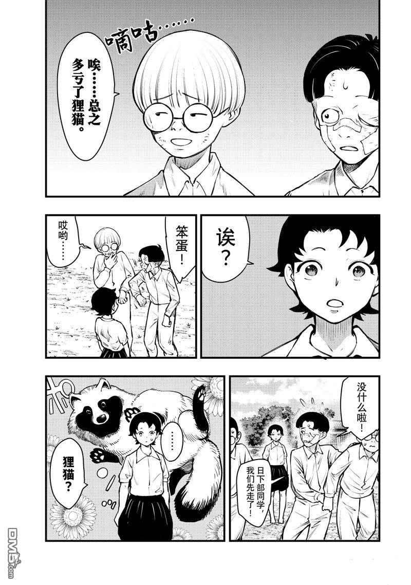 《中禅寺老师的灵怪讲义实录老师会把谜题全都解开的。》第55话 第19页