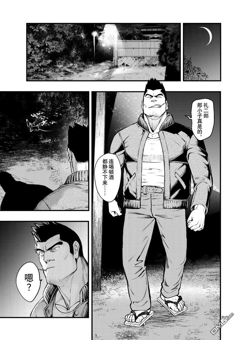 《中禅寺老师的灵怪讲义实录老师会把谜题全都解开的。》第55话 第1页