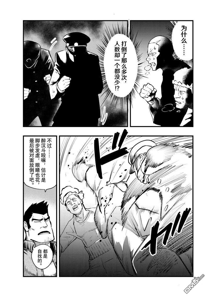 《中禅寺老师的灵怪讲义实录老师会把谜题全都解开的。》第55话 第29页
