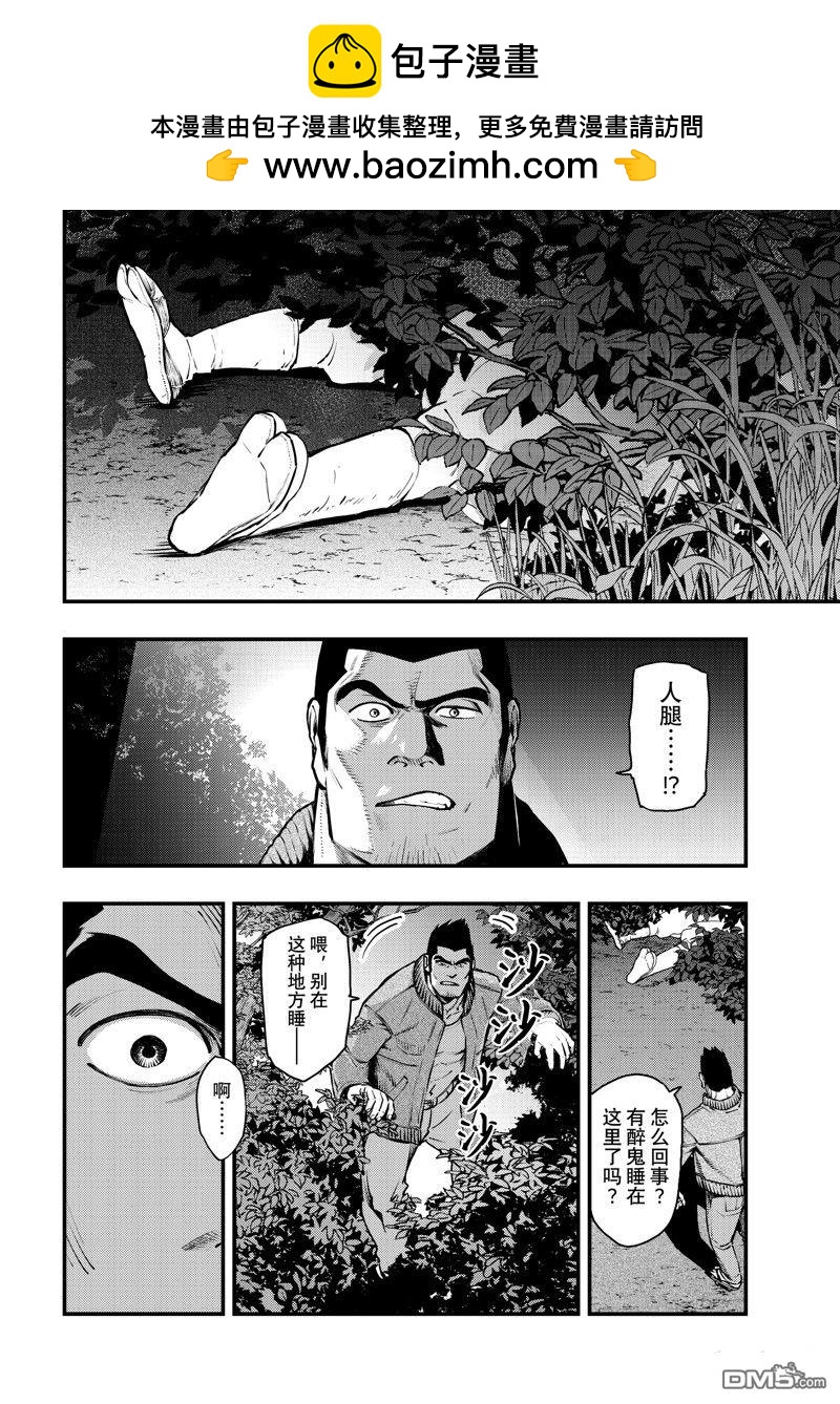 《中禅寺老师的灵怪讲义实录老师会把谜题全都解开的。》第55话 第2页