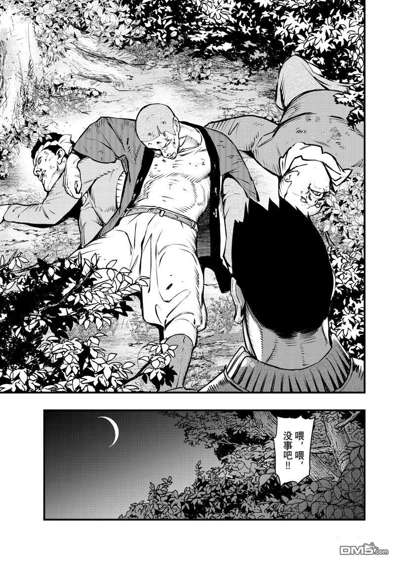 《中禅寺老师的灵怪讲义实录老师会把谜题全都解开的。》第55话 第3页