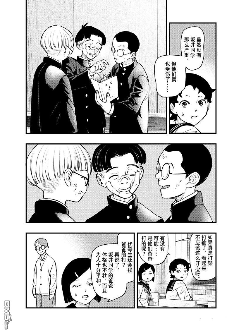 《中禅寺老师的灵怪讲义实录老师会把谜题全都解开的。》第55话 第7页