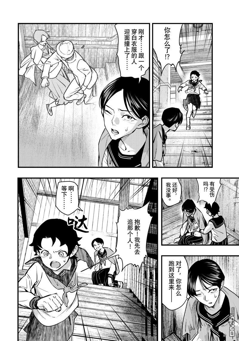 《中禅寺老师的灵怪讲义实录老师会把谜题全都解开的。》第53话 第10页
