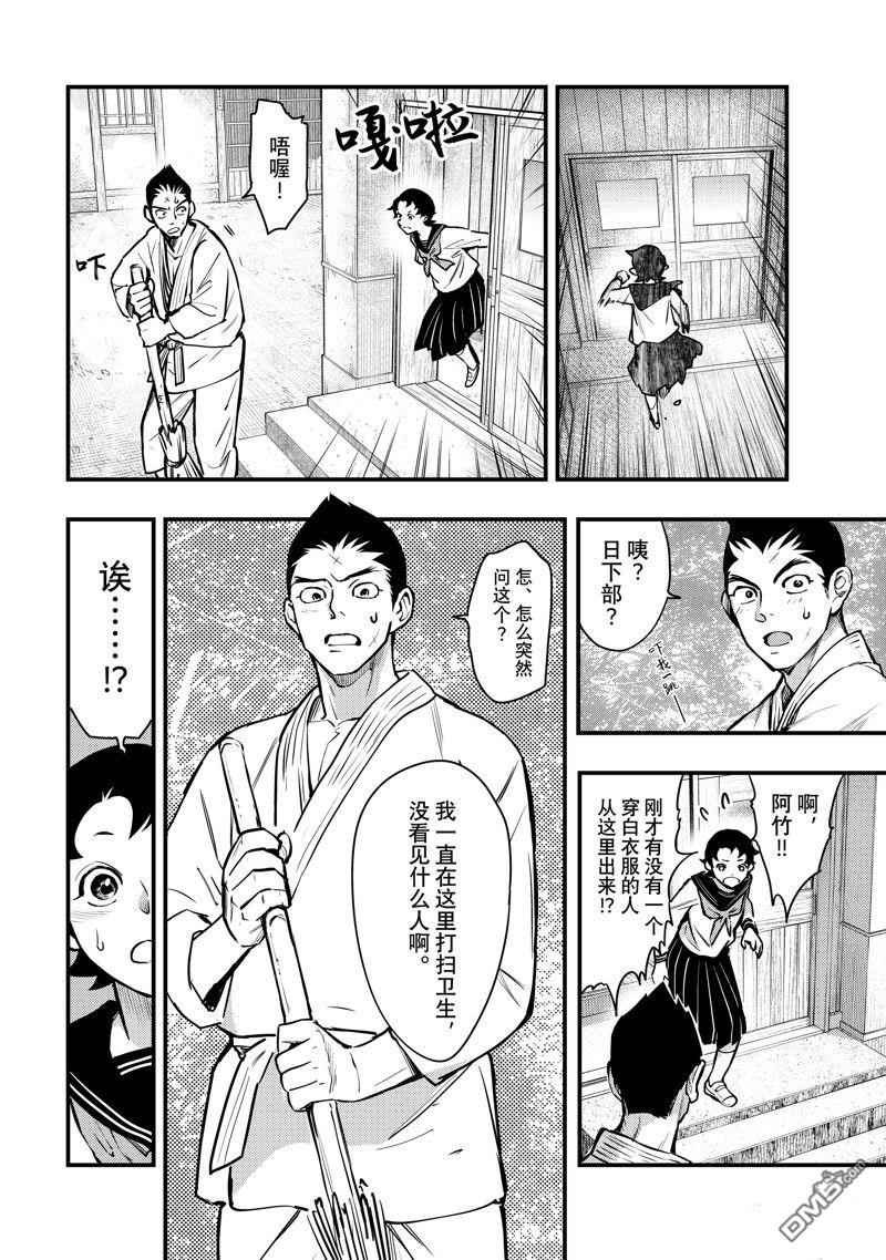 《中禅寺老师的灵怪讲义实录老师会把谜题全都解开的。》第53话 第12页