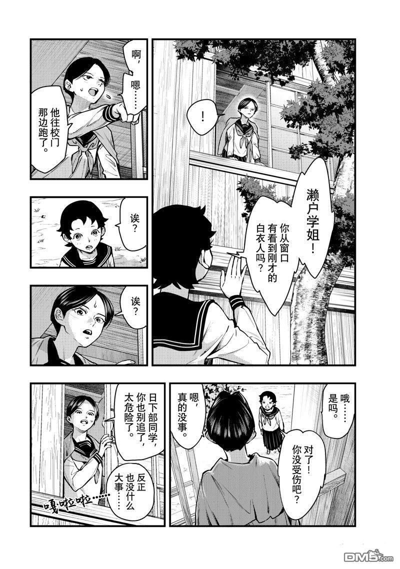 《中禅寺老师的灵怪讲义实录老师会把谜题全都解开的。》第53话 第14页