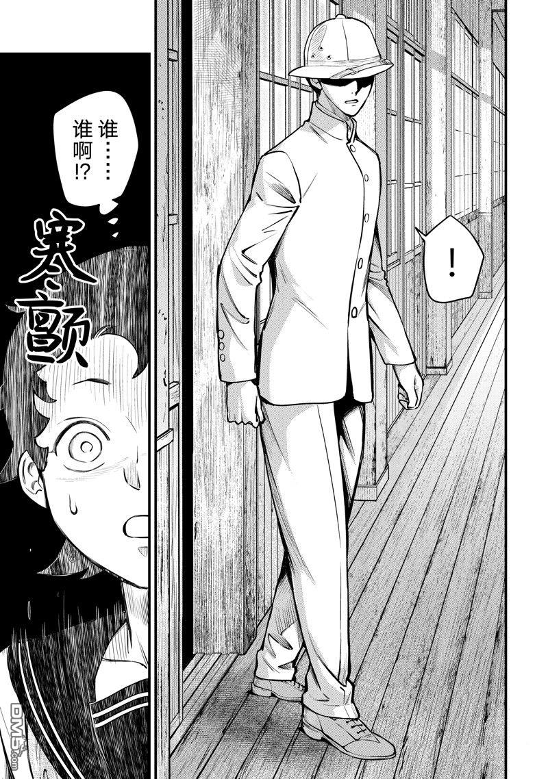 《中禅寺老师的灵怪讲义实录老师会把谜题全都解开的。》第53话 第7页