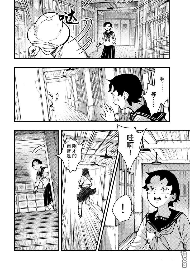 《中禅寺老师的灵怪讲义实录老师会把谜题全都解开的。》第53话 第8页