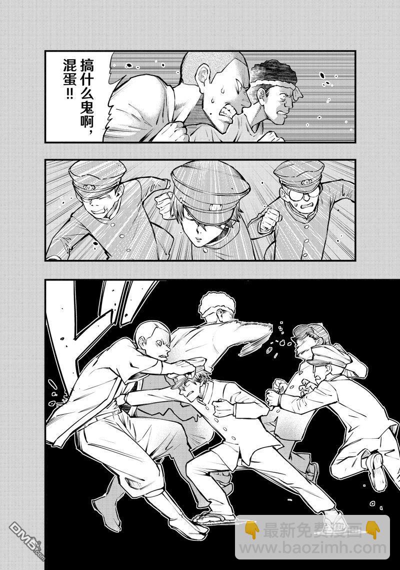 《中禅寺老师的灵怪讲义实录老师会把谜题全都解开的。》第57话 第12页