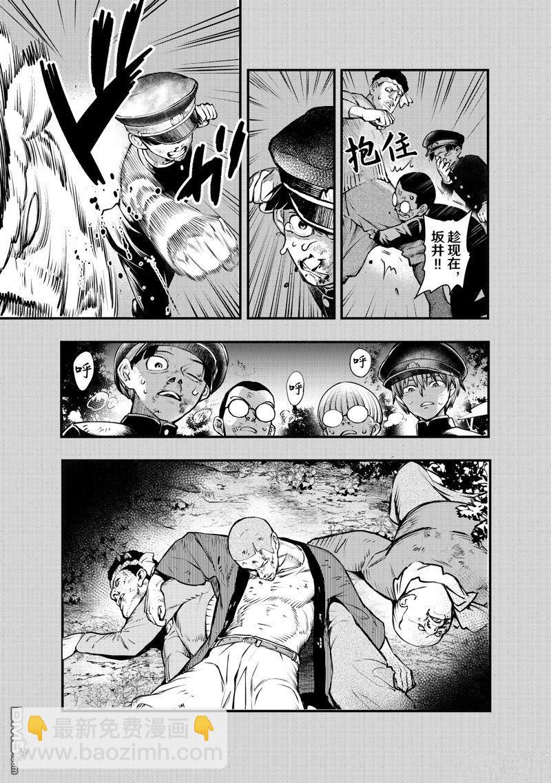 《中禅寺老师的灵怪讲义实录老师会把谜题全都解开的。》第57话 第13页