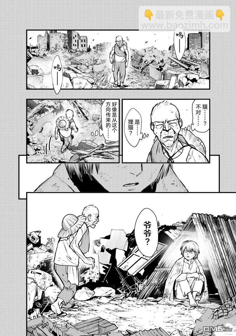 《中禅寺老师的灵怪讲义实录老师会把谜题全都解开的。》第57话 第16页