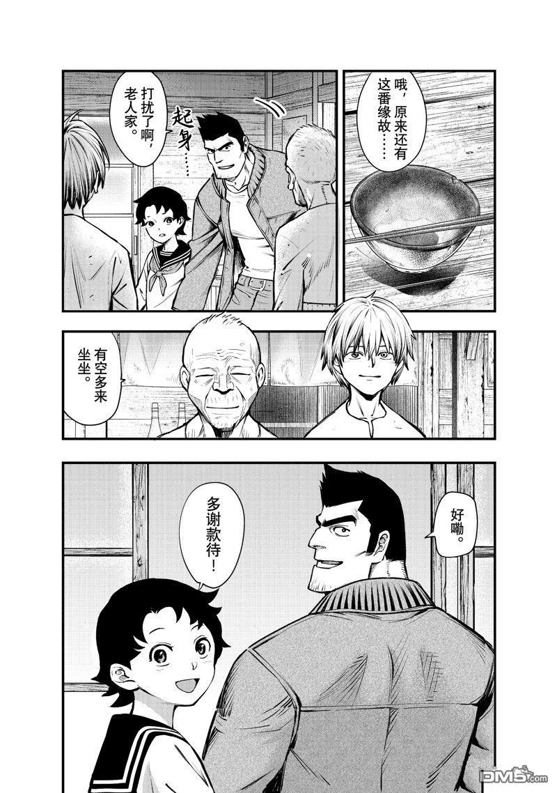 《中禅寺老师的灵怪讲义实录老师会把谜题全都解开的。》第57话 第18页