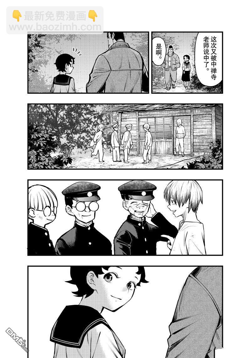 《中禅寺老师的灵怪讲义实录老师会把谜题全都解开的。》第57话 第19页