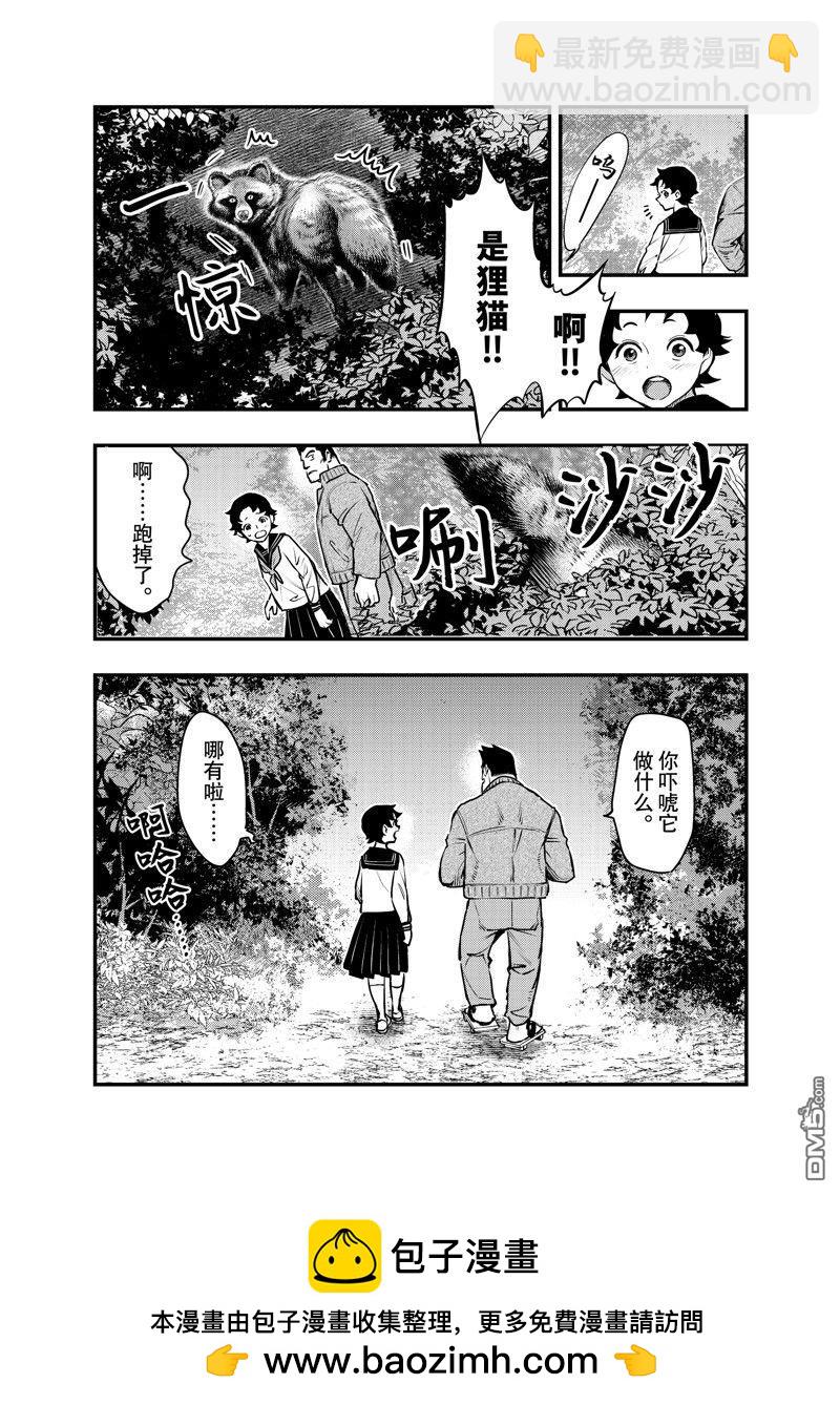 《中禅寺老师的灵怪讲义实录老师会把谜题全都解开的。》第57话 第20页