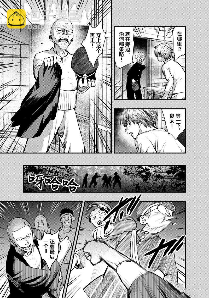 《中禅寺老师的灵怪讲义实录老师会把谜题全都解开的。》第57话 第7页