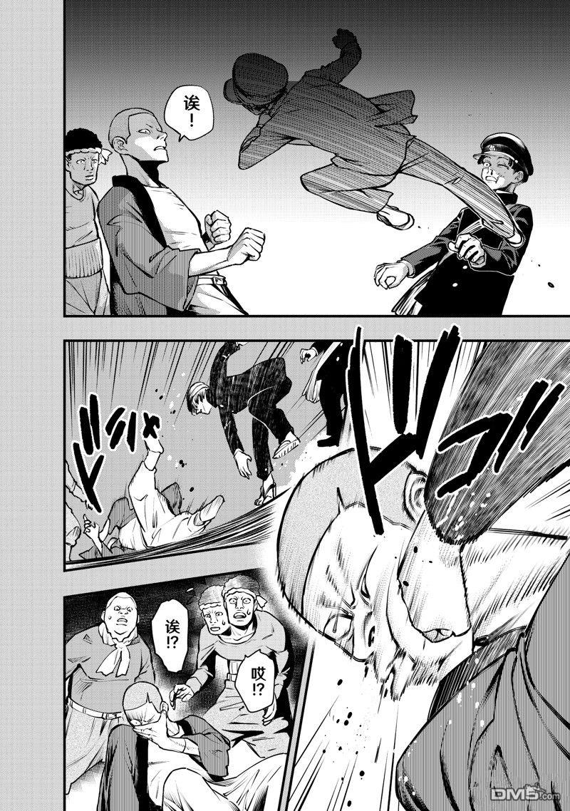 《中禅寺老师的灵怪讲义实录老师会把谜题全都解开的。》第57话 第8页