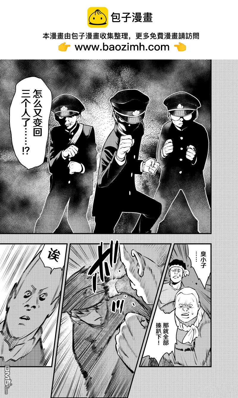 《中禅寺老师的灵怪讲义实录老师会把谜题全都解开的。》第57话 第9页