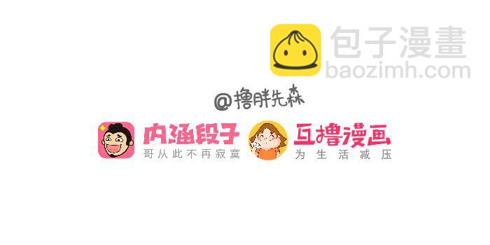 《撸胖与段子哥日常》证据 第10页